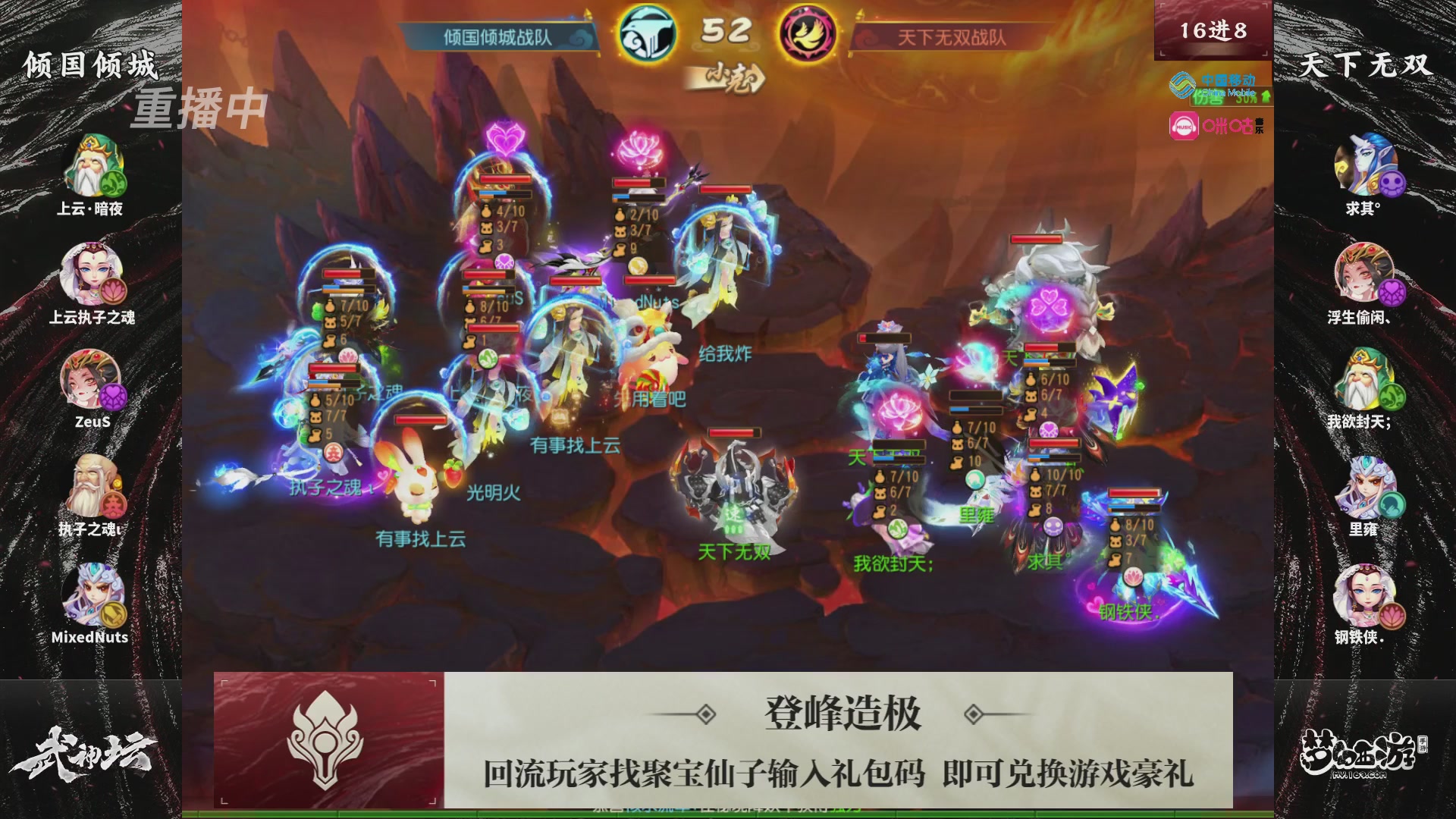 第115届梦手武神坛!