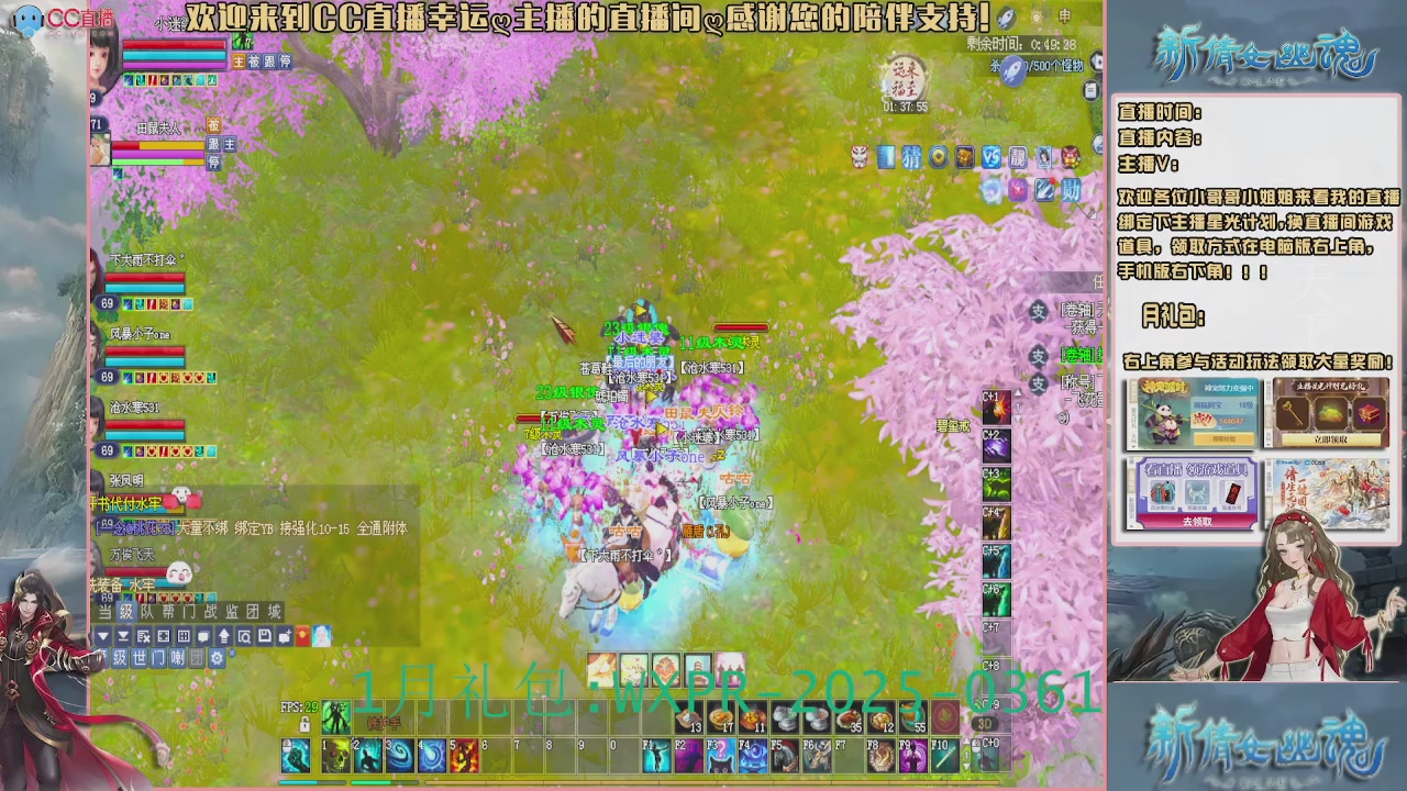 【幸运】ღ老高的直播间