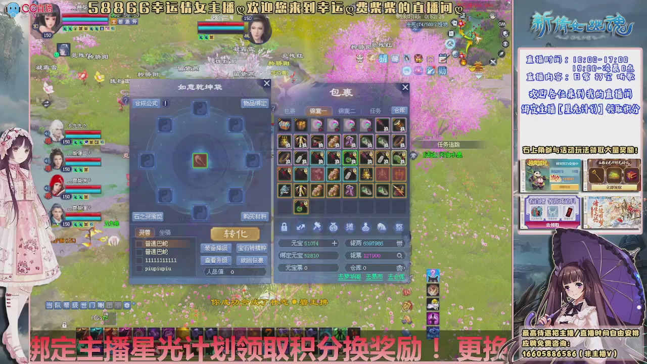 星光计划绑我呀谢谢