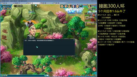 135飞升跑环平民的选择