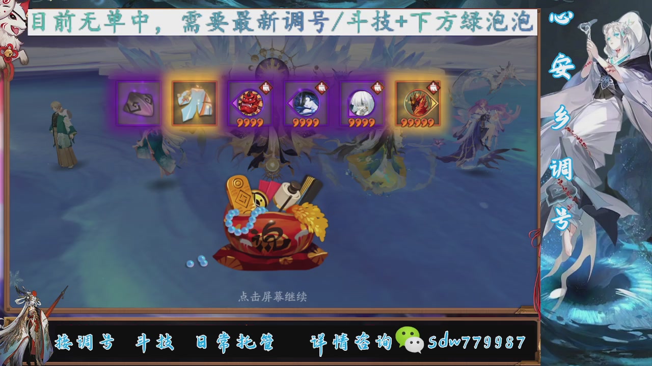 接调号|斗技|托管