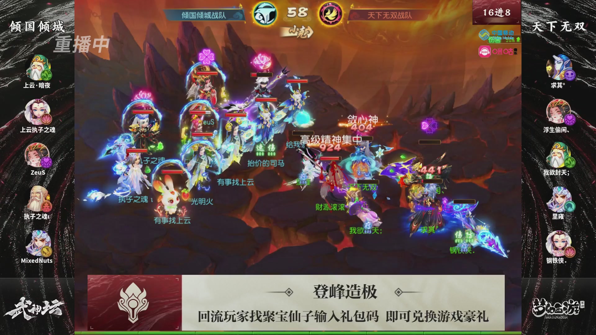 第115届梦手武神坛!