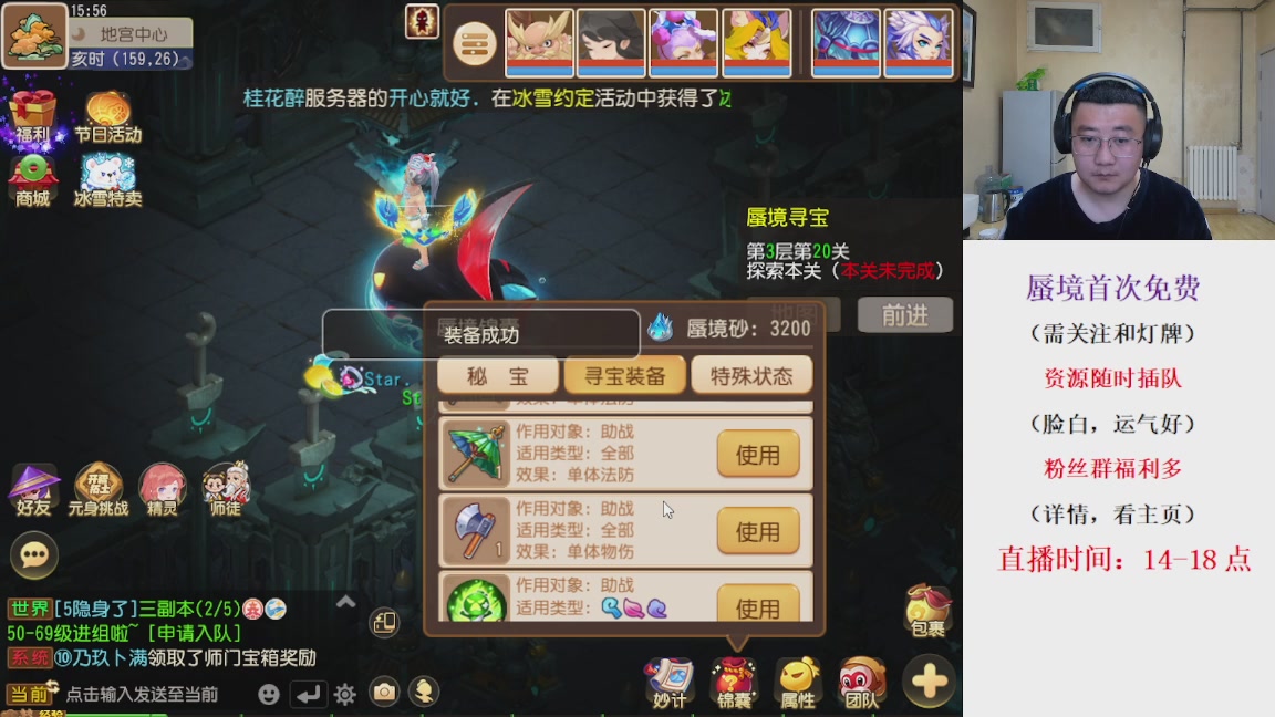 免费接蜃境，接各种资源！