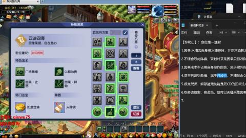 雨哥啊-指挥第一视角PK