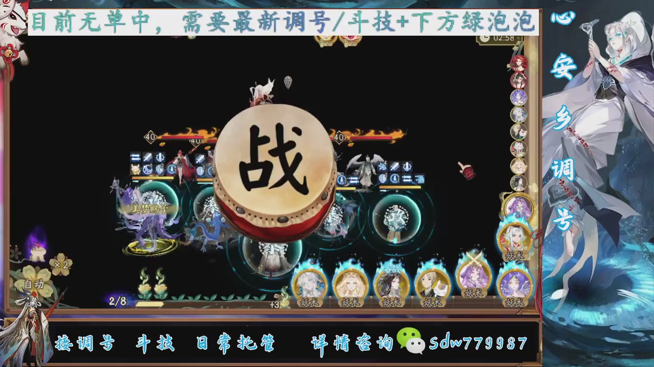 接调号|斗技|托管