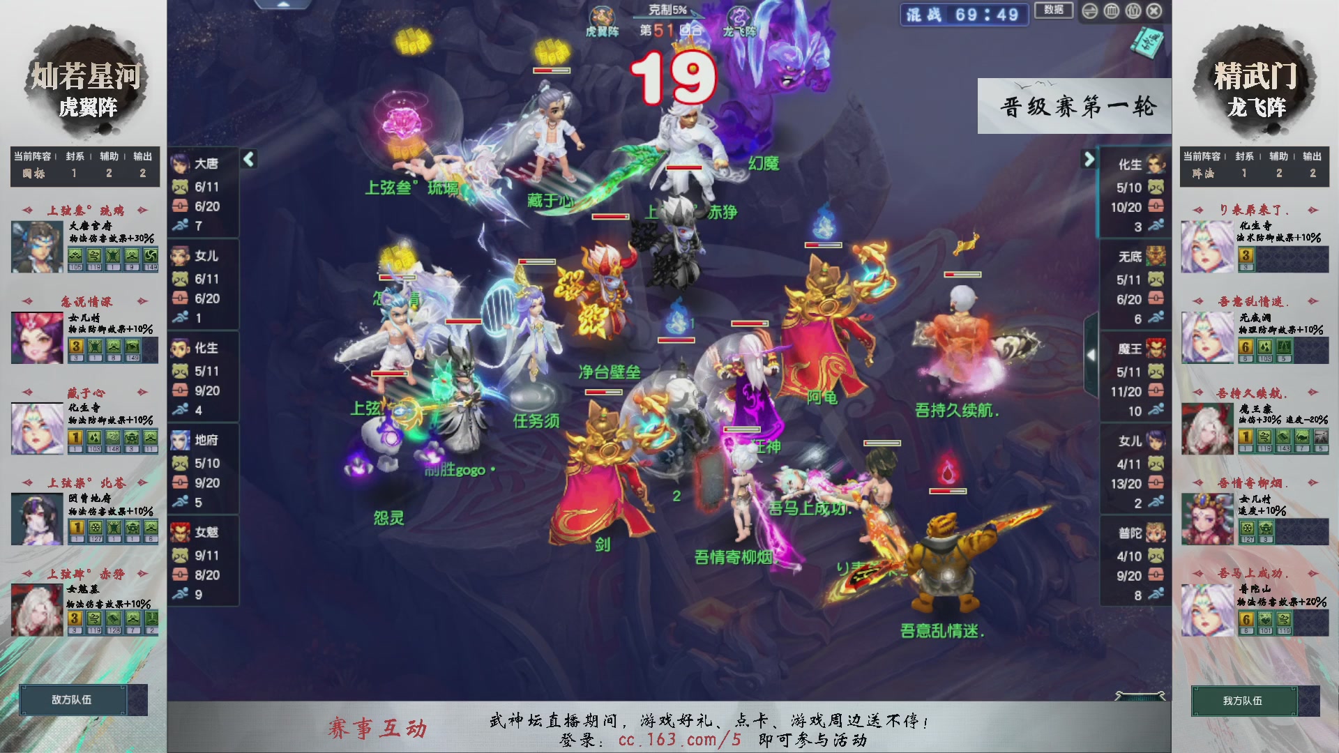 【重播】第234届武神坛-晋级赛