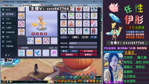 全服帮换帆板飞天舞小驴万物生长等积分