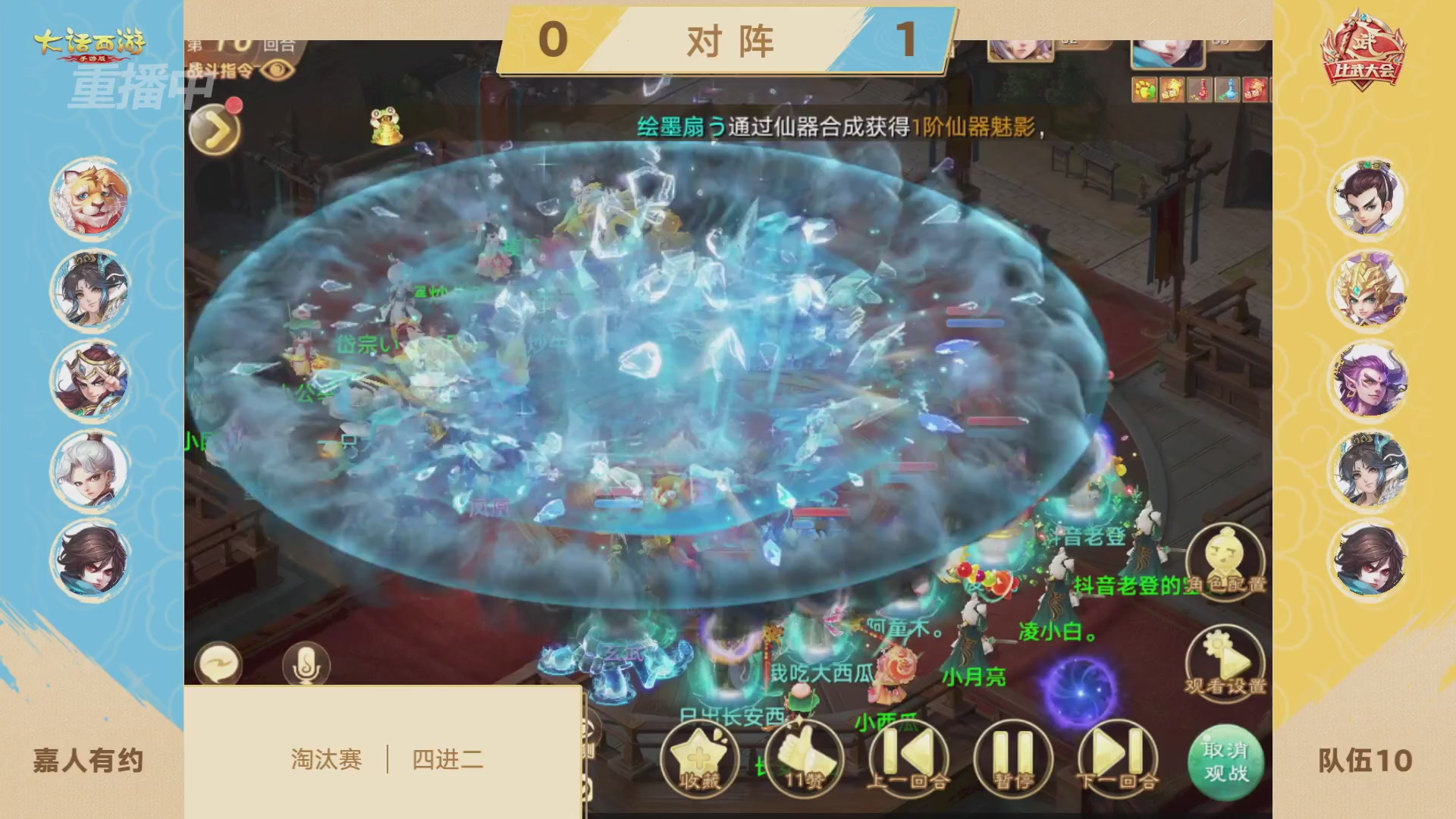 天下第一比武大会，各路豪侠，十年再会