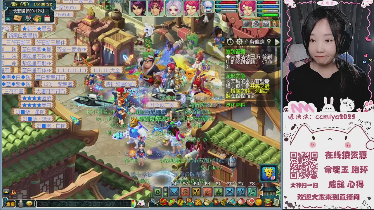 接命魂成就跑环~