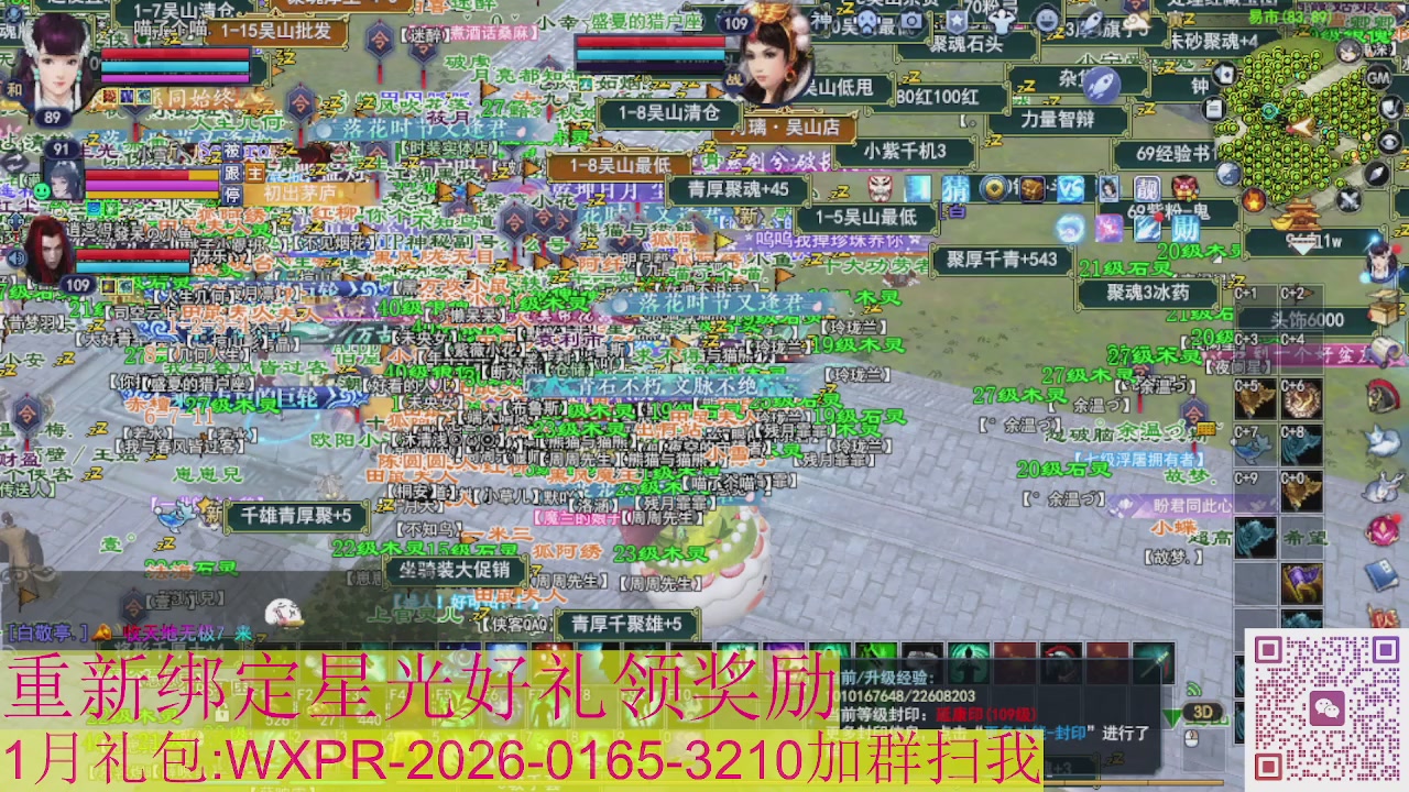 新区一念神魔接集影法器