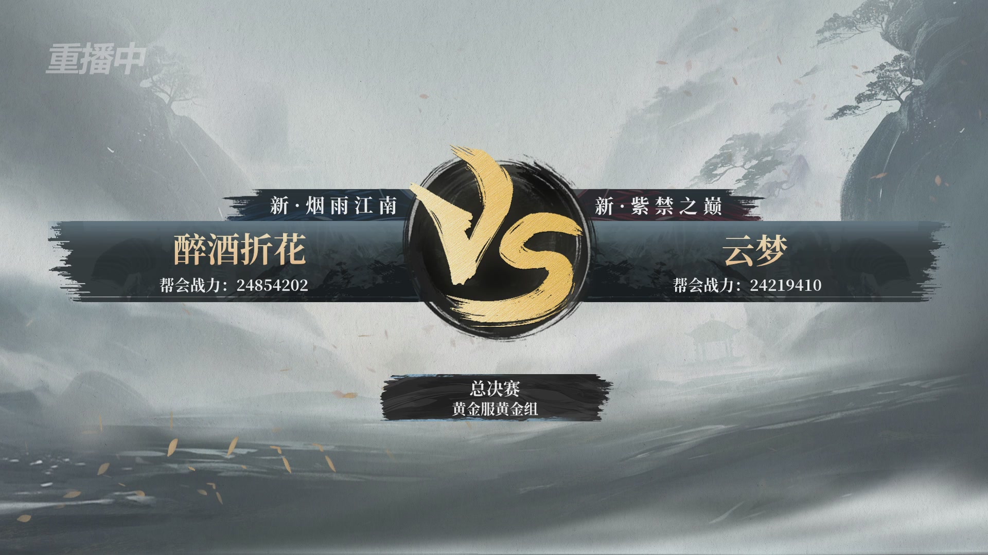 【重播】第二届黄金服诸神之战淘汰赛DAY3