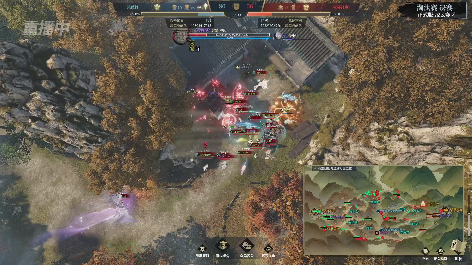 【重播】逆水寒正式服第十九届诸神之战Day3