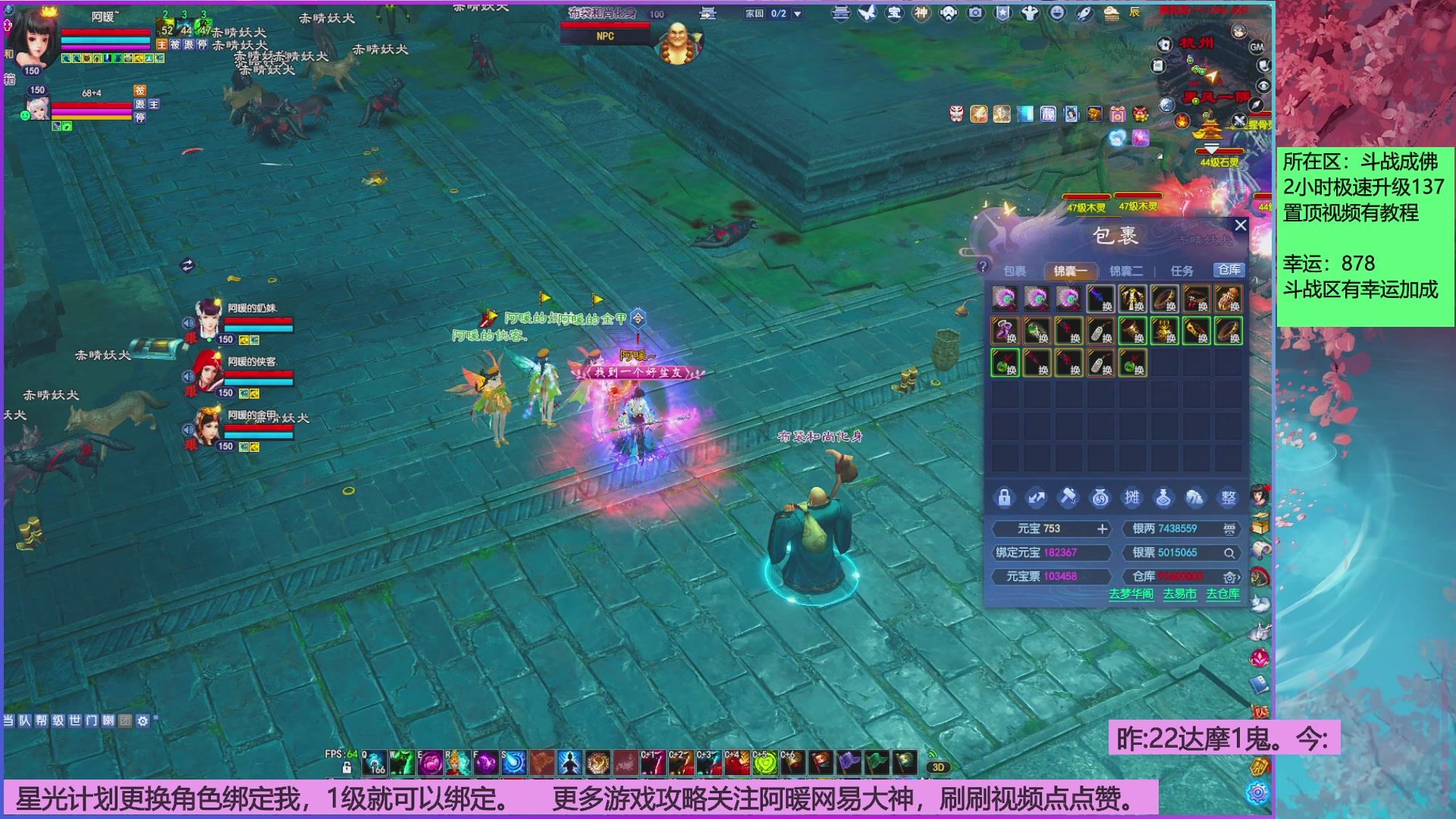 打20个达摩就下班~