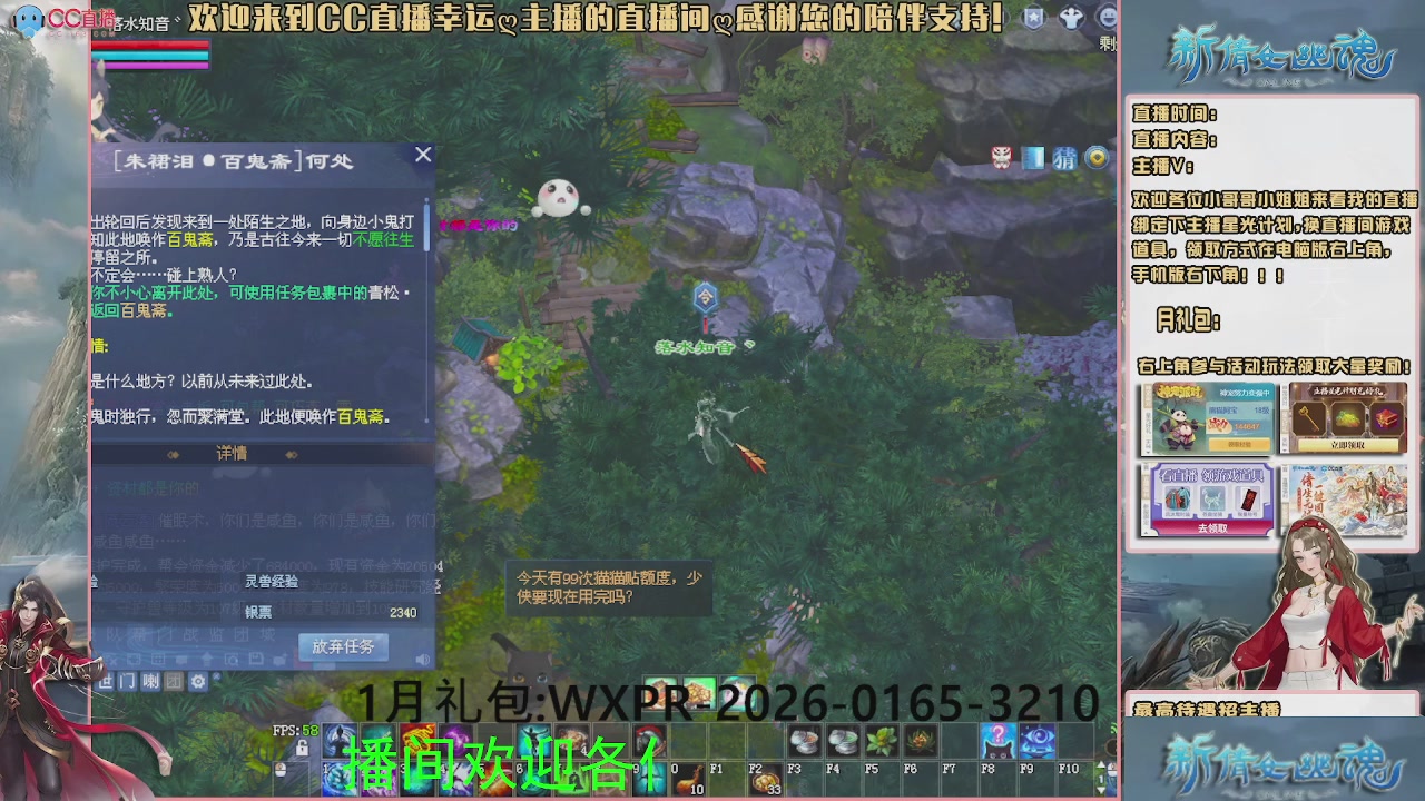 幸运ღ灰灰的直播间