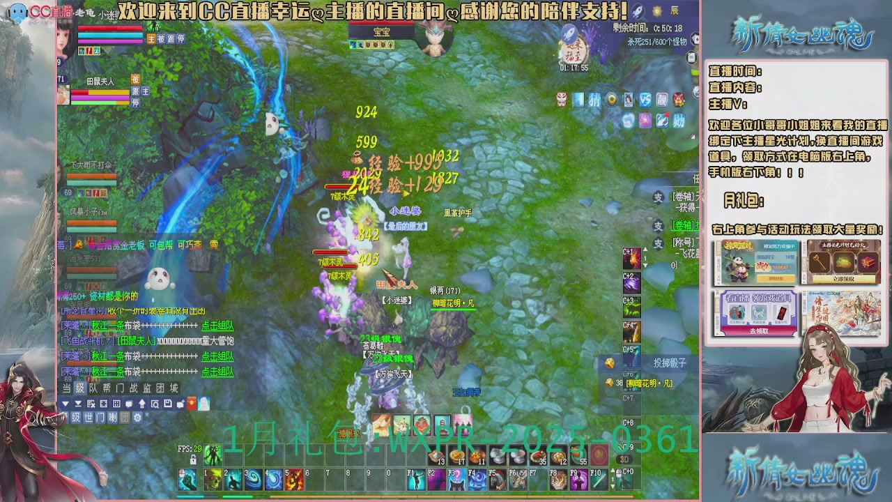 【幸运】ღ老高的直播间