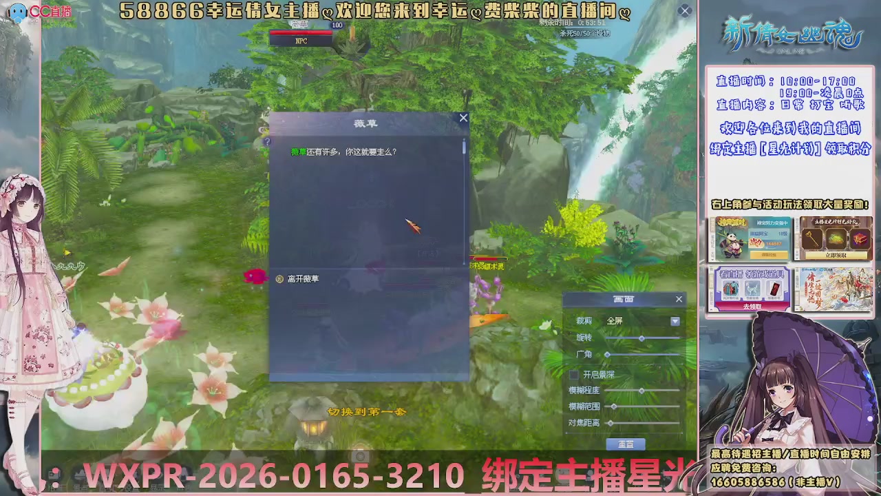 星光计划绑我呀谢谢