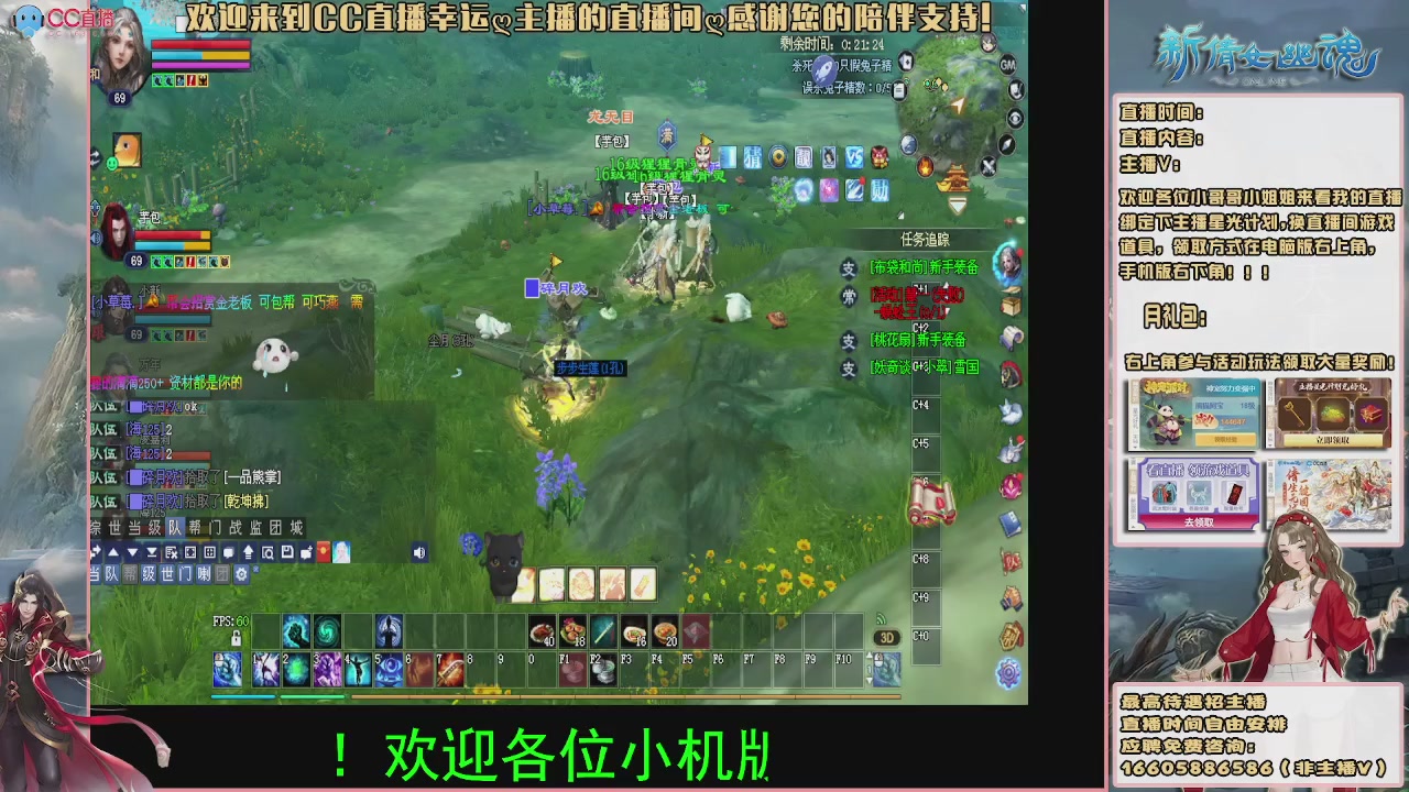 【幸运】ღ天刚亮的直播间