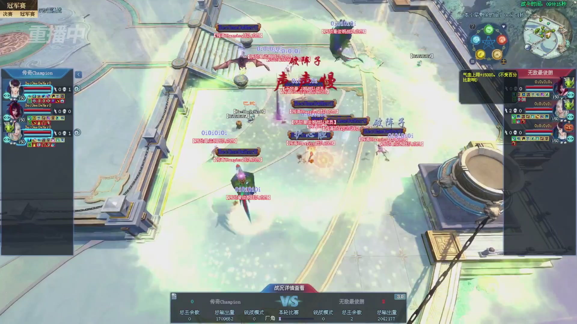 【重播】2025新倩女幽魂全民争霸赛决赛日