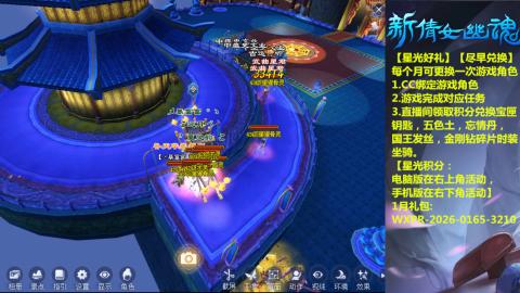 能绑定下星光积分吗？636幸运日常、守财