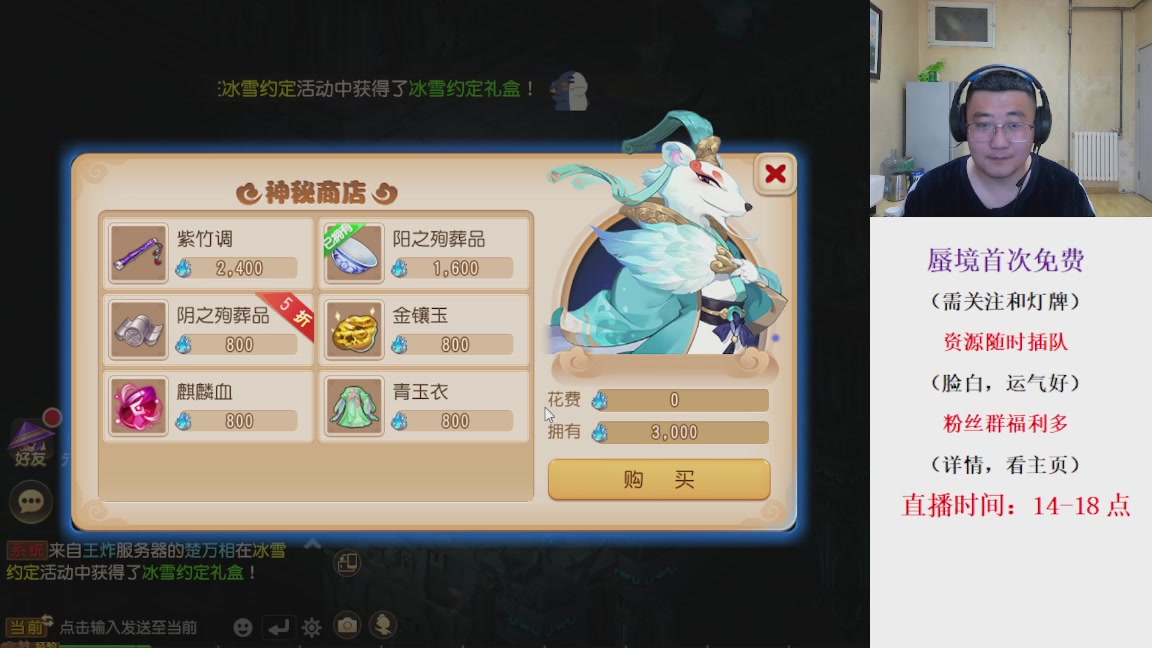 免费接蜃境，接各种资源！