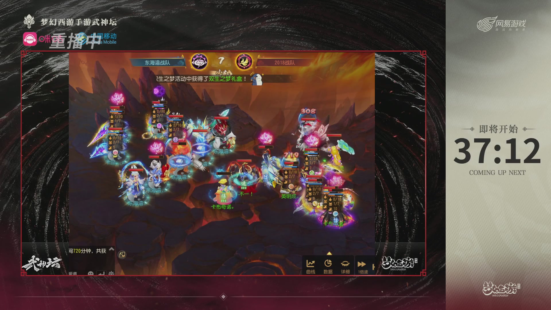 第115届梦手武神坛!