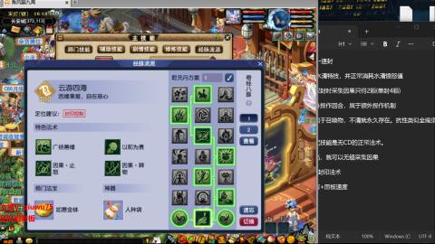 雨哥啊-指挥第一视角PK