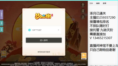 接九转蜃境托管~