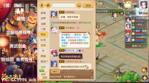 接：剑会 九转 蜃景 ~