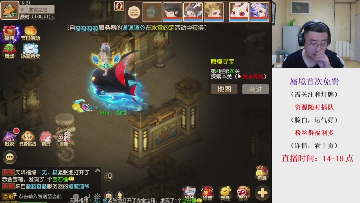 免费接蜃境，接各种资源！