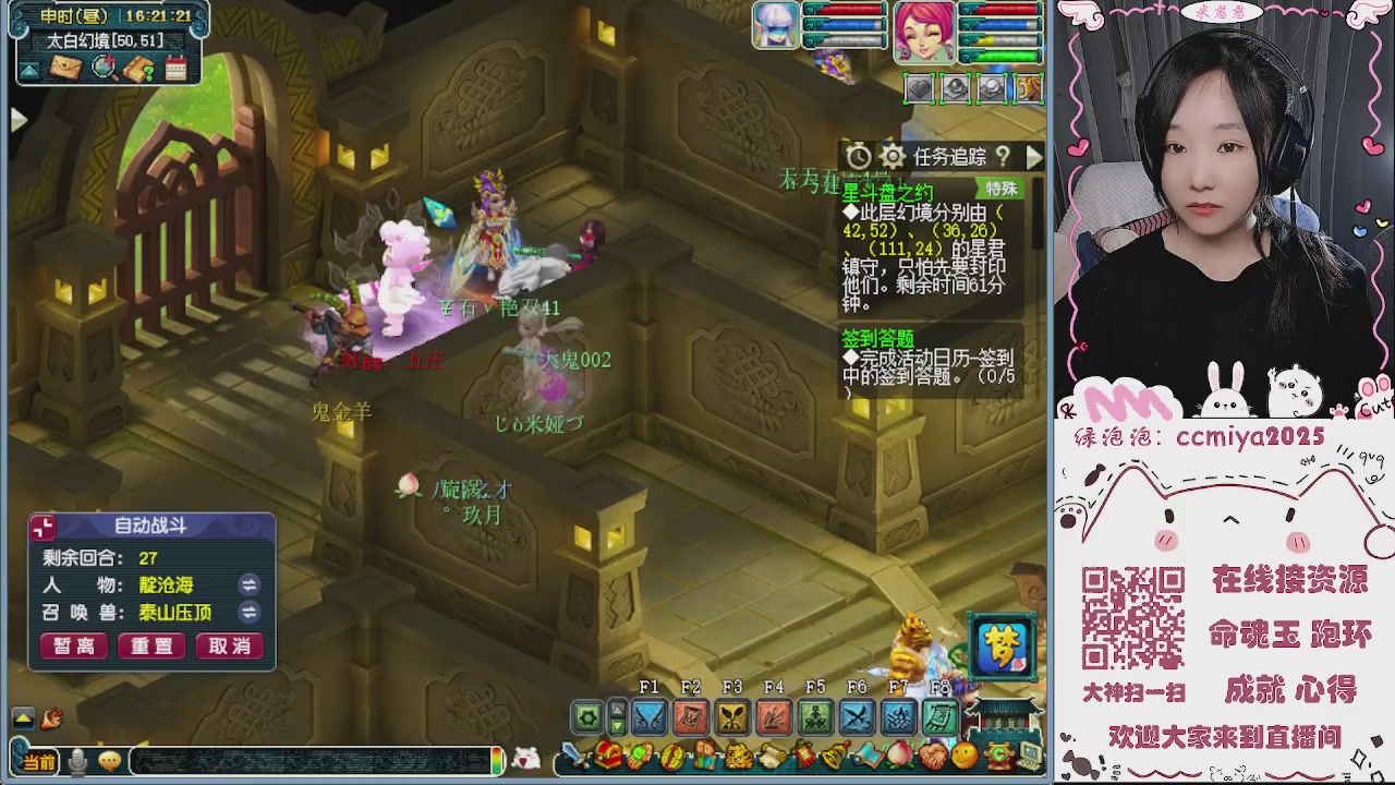 接命魂成就跑环~