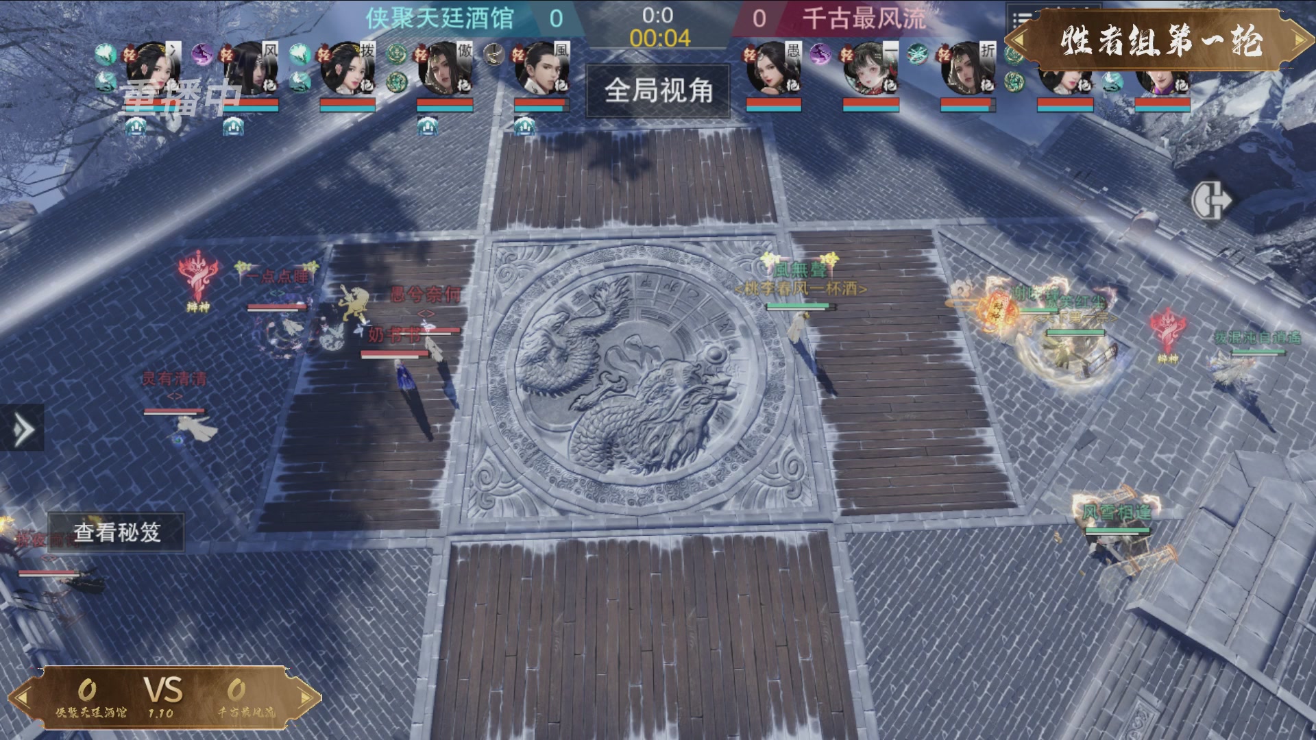 【重播】《一梦江湖》第十八届名剑天下