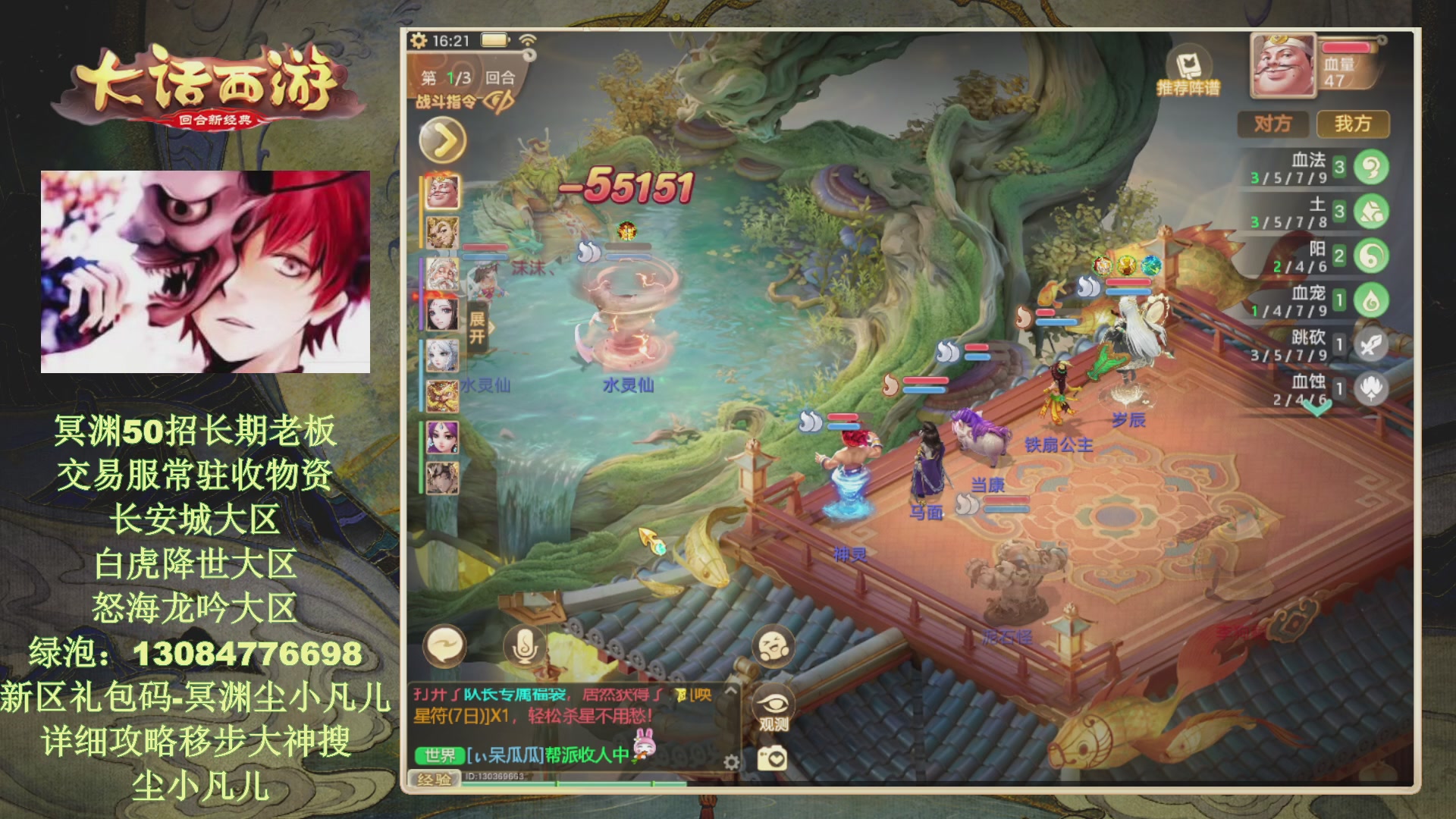 冥渊50-在线挨打！