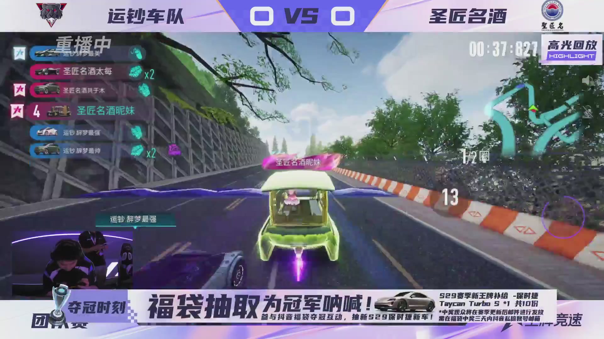 【重播】《王牌竞速》星芒争锋赛DAY2决赛日