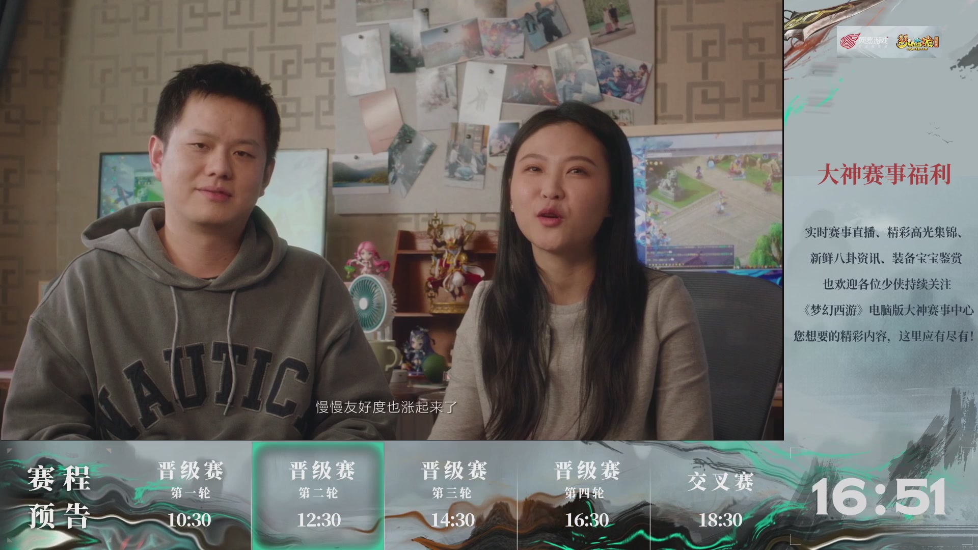 【重播】第234届武神坛-晋级赛