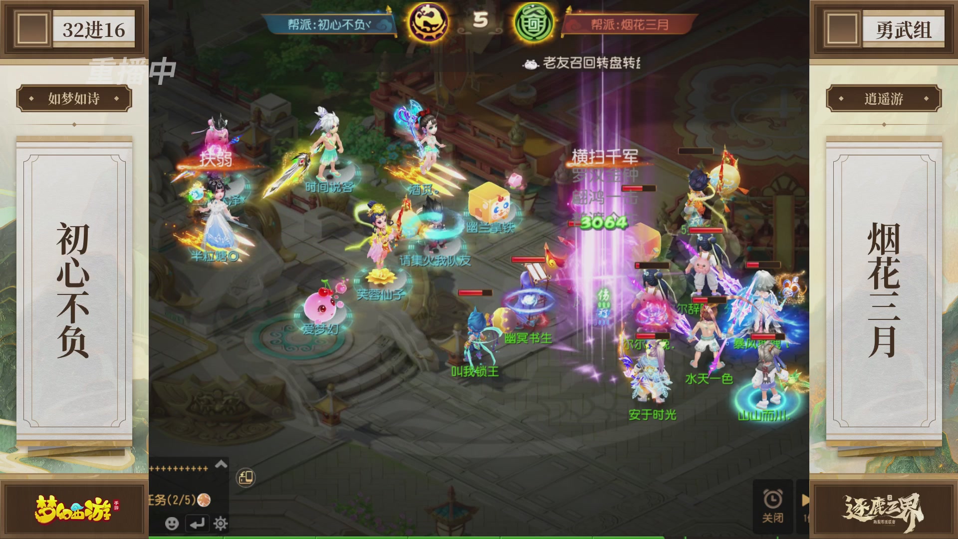 逐鹿三界帮派联赛