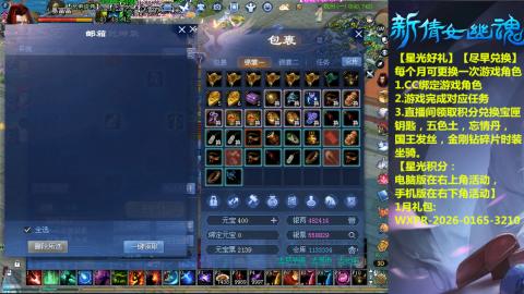 能绑定下星光积分吗？636幸运日常、守财