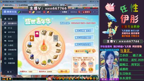 全服帮换帆板飞天舞小驴万物生长等积分