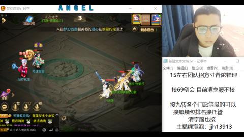 第一天直播感谢关注