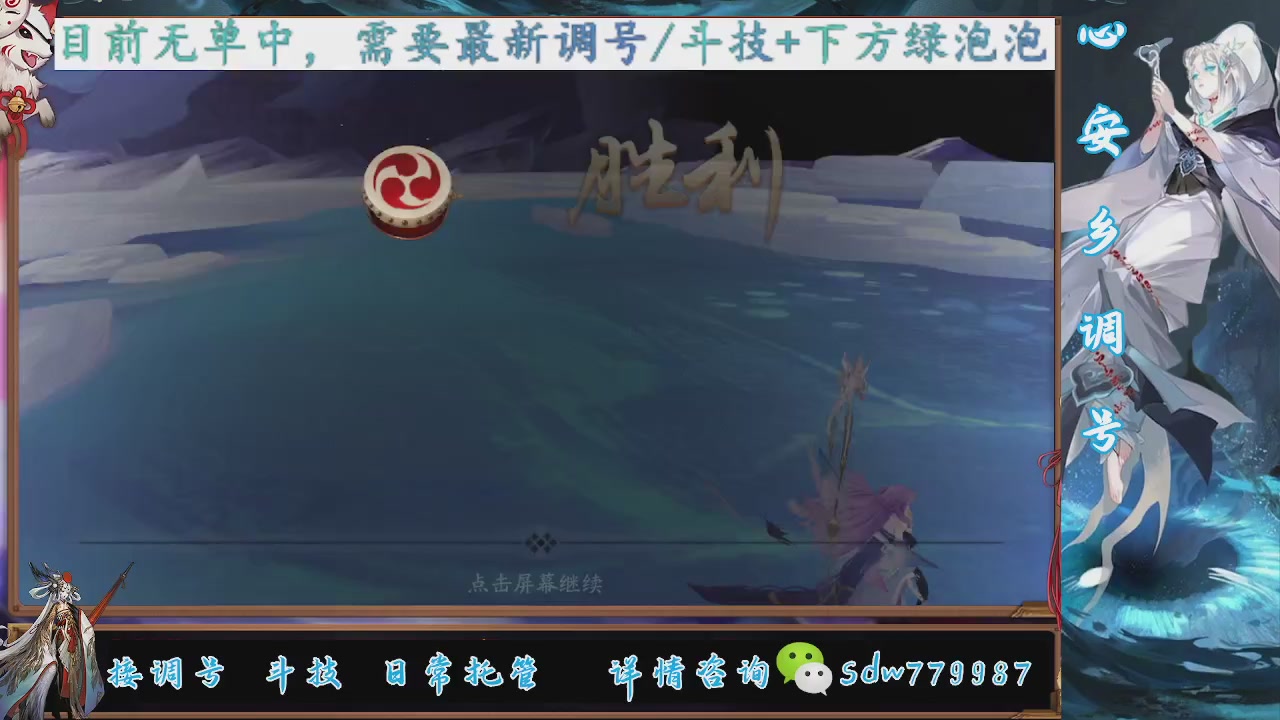 接调号|斗技|托管