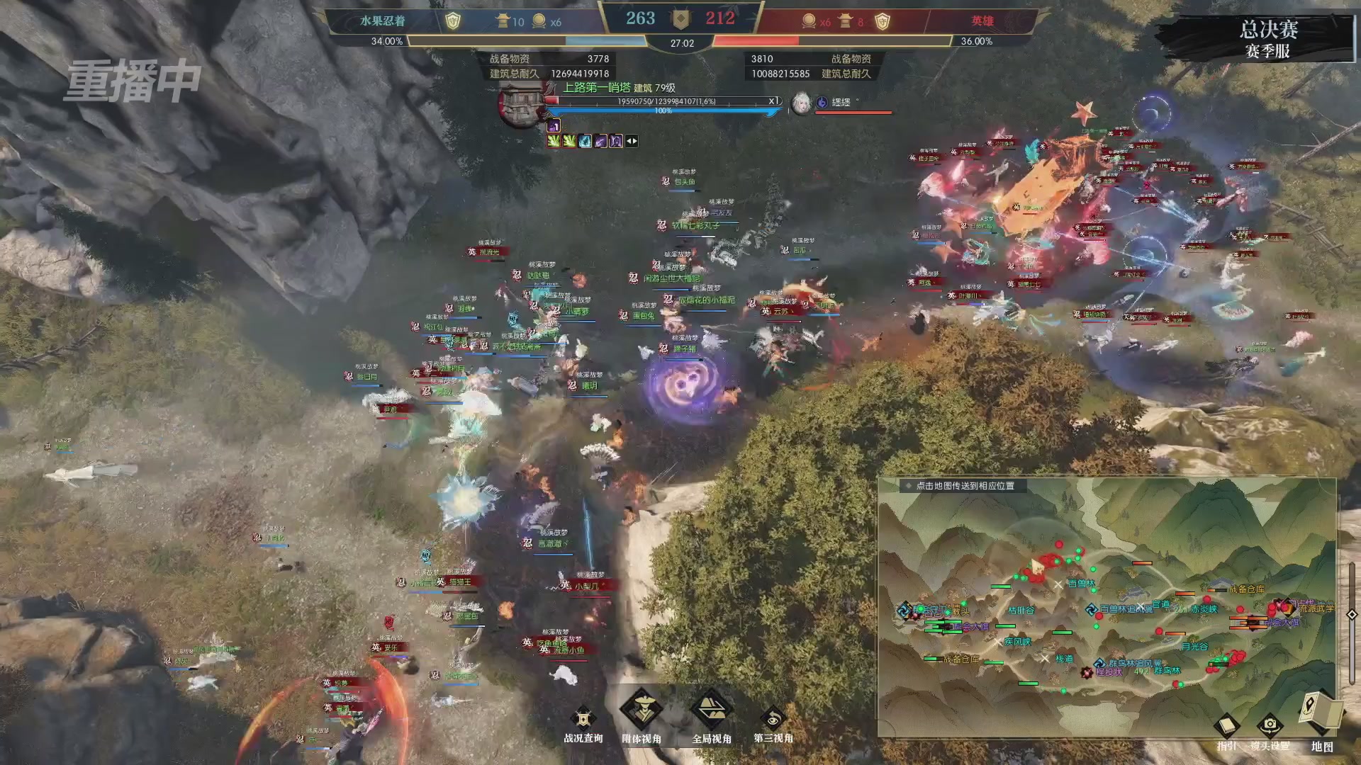 【重播】逆水寒赛季服第七届诸神之战Day3