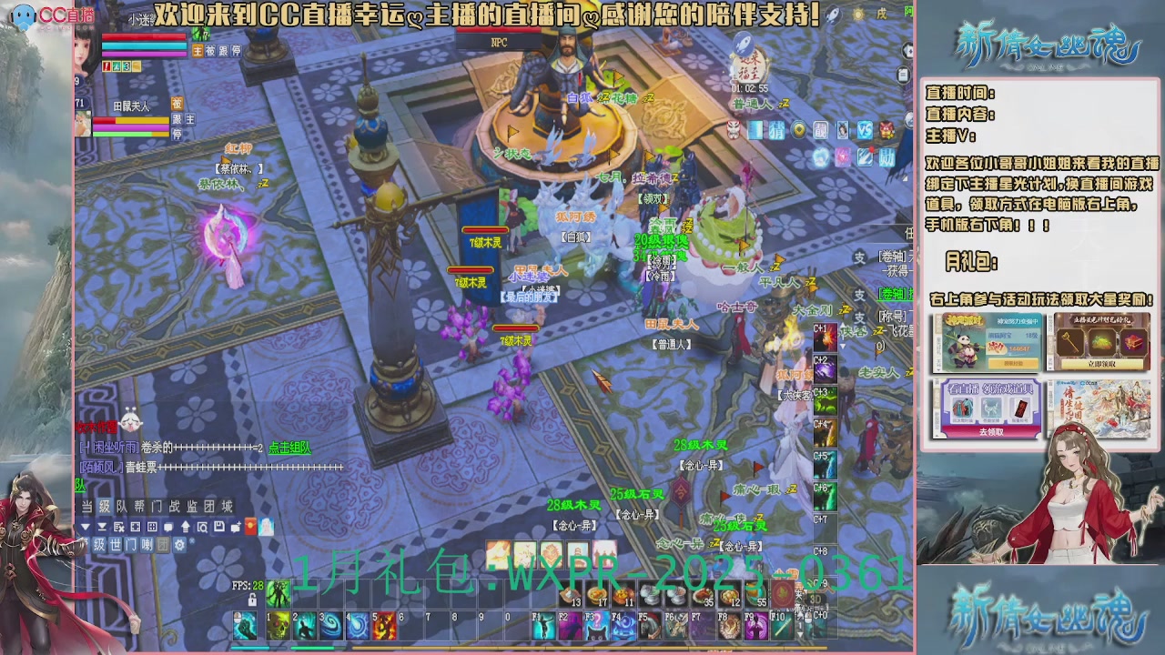 【幸运】ღ老高的直播间