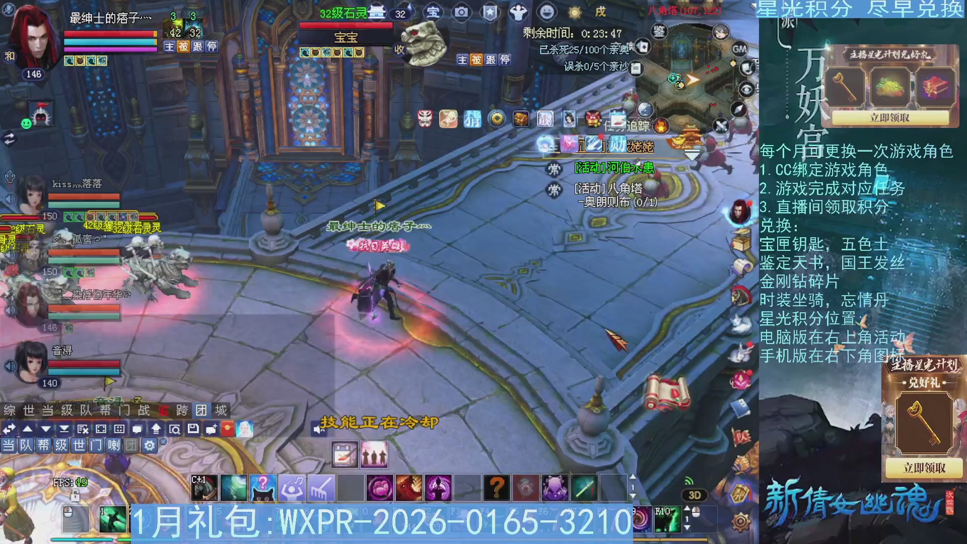 星光绑定我领积分换道具吧