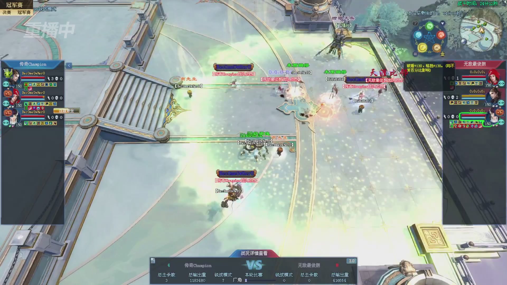 【重播】2025新倩女幽魂全民争霸赛决赛日