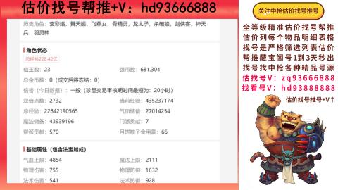 第一估价找号帮推  物价把控师让你买卖无