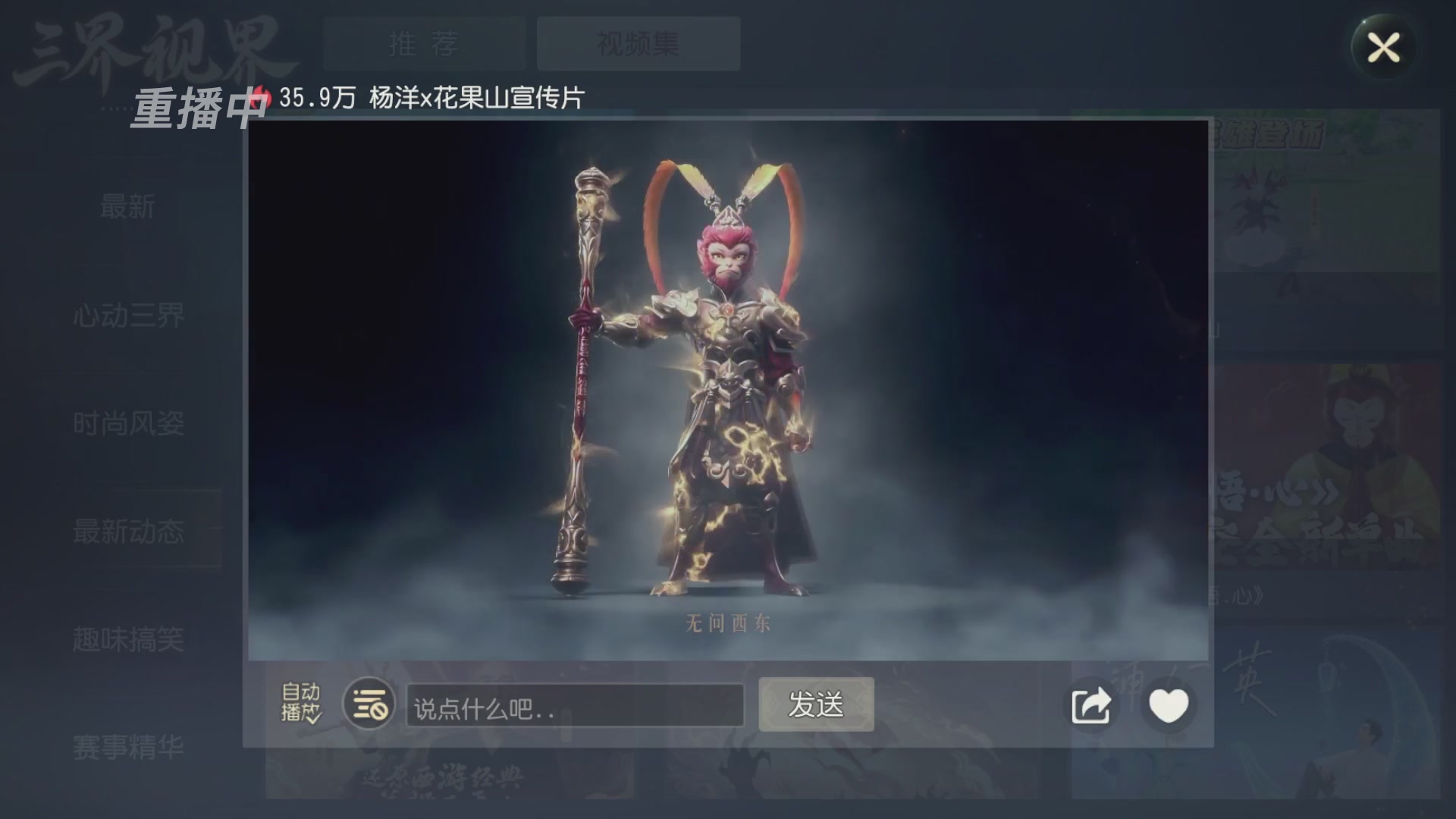 【重播】第三十八届群雄逐鹿跨服精英赛