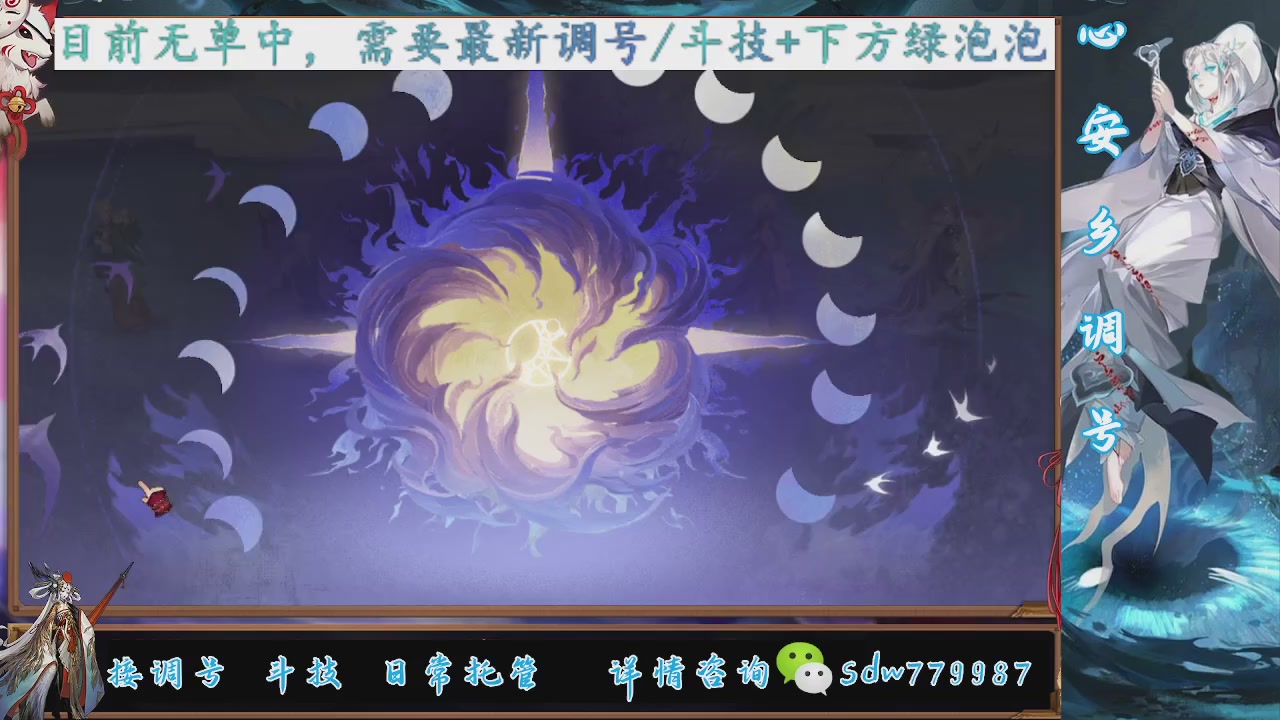 接调号|斗技|托管