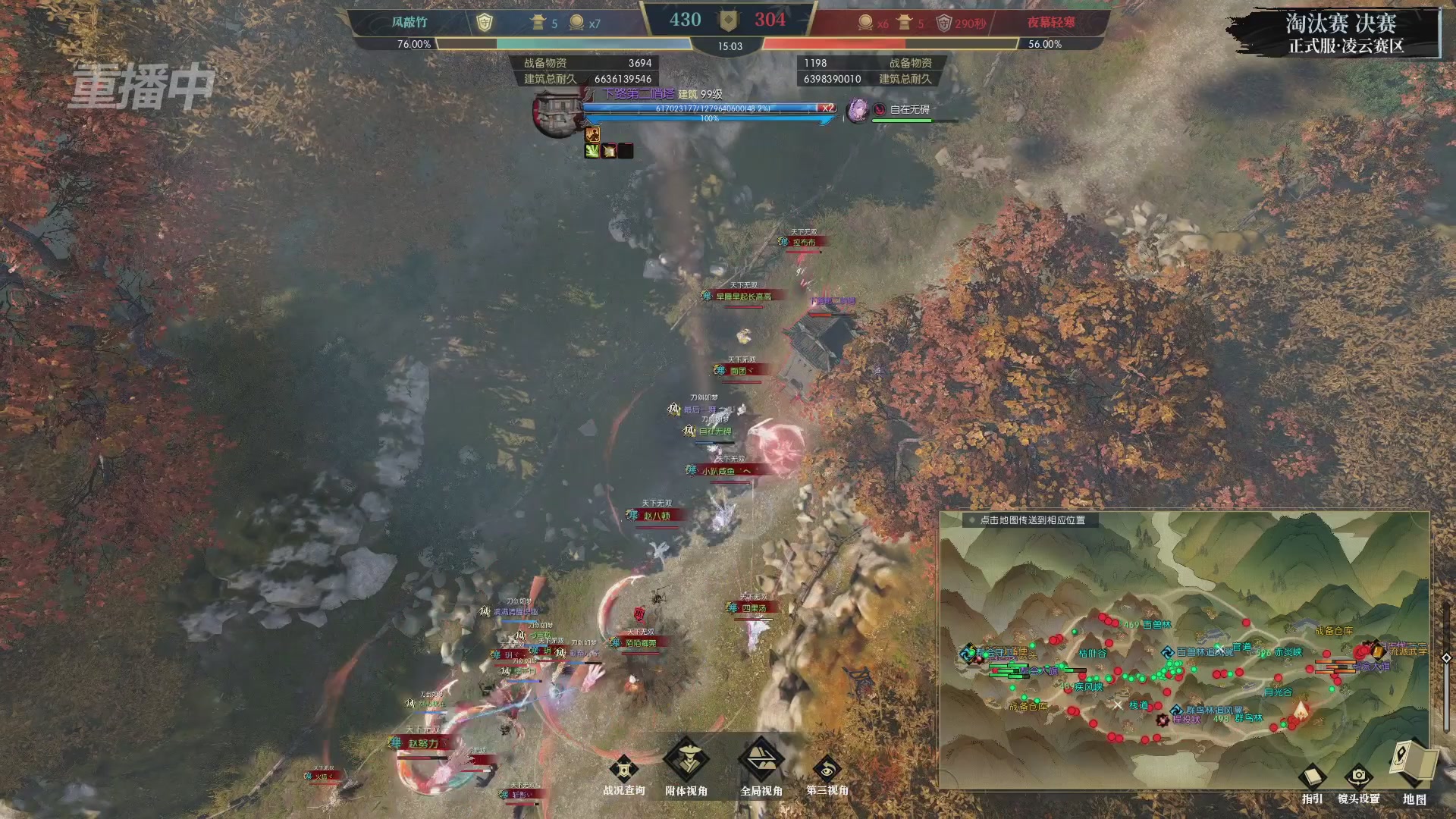 【重播】逆水寒正式服第十九届诸神之战Day3