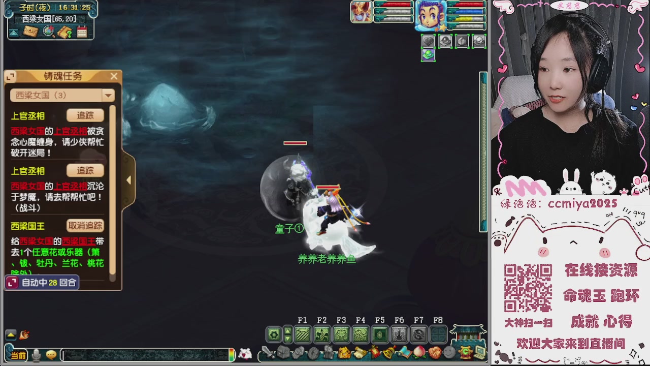 接命魂成就跑环~