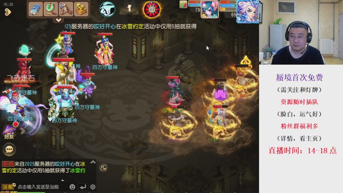 免费接蜃境，接各种资源！