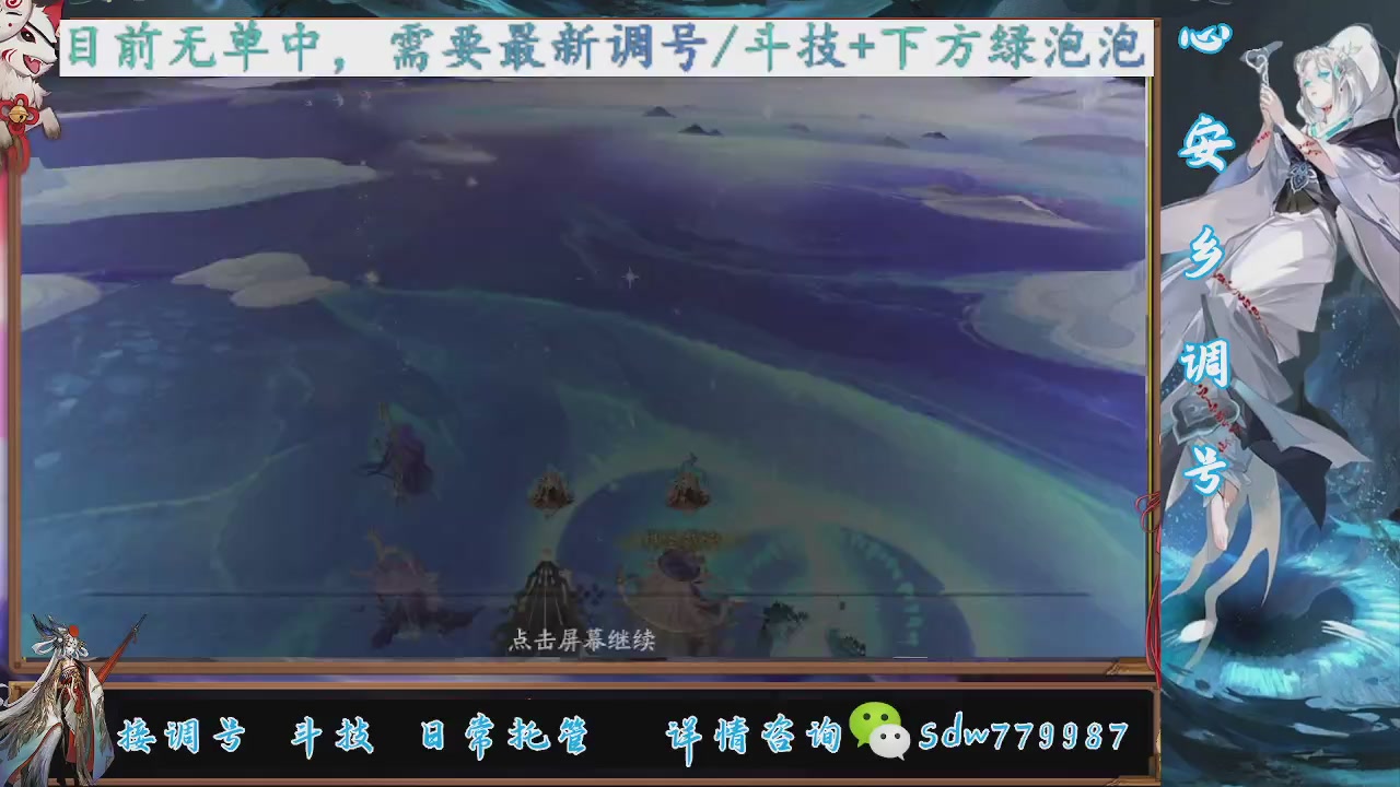 接调号|斗技|托管